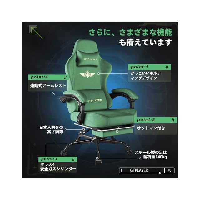 GTPLAYER ゲーミングチェア なめらかなベロア デスクチェア オフィス