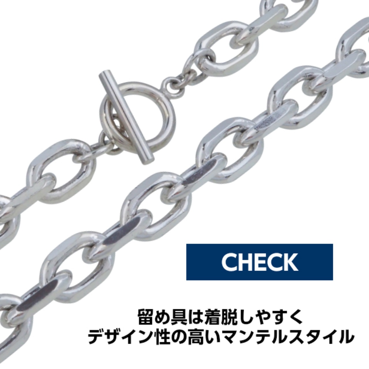 ネックレス チェーン 太め 10mm 小豆チェーン マンテル ネックレス 