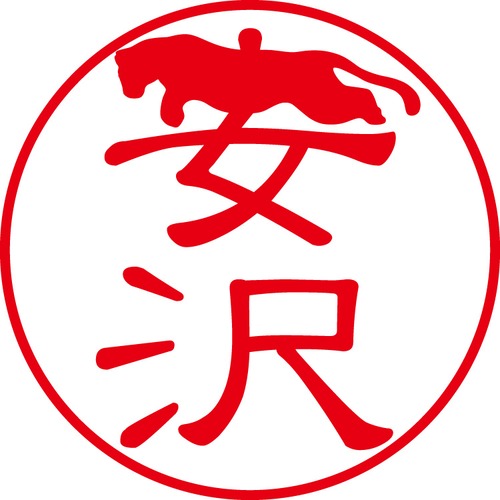 安沢 - カジュアル（商品コード：01167）