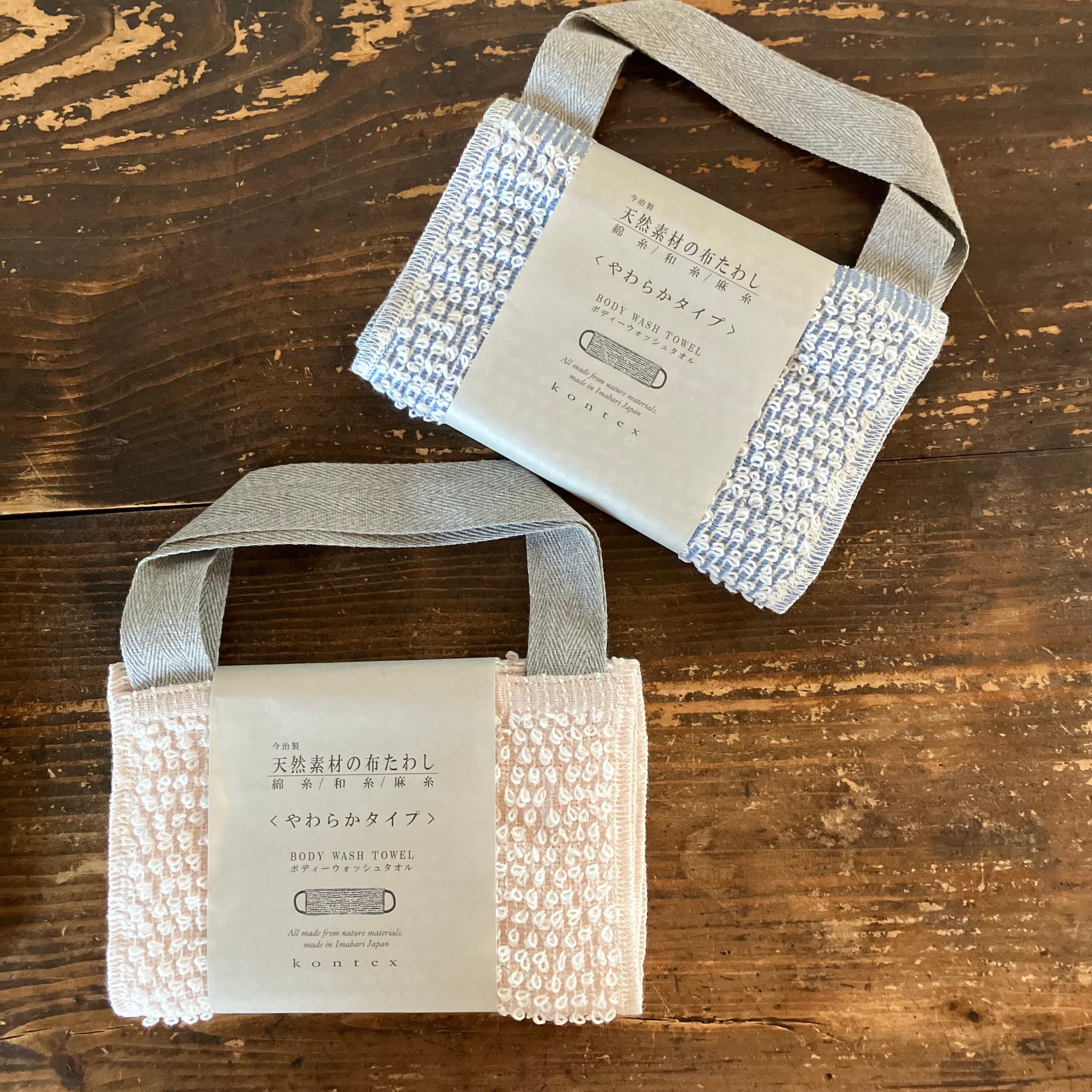 kontex 天然素材の布たわし 【やわらかタイプ】