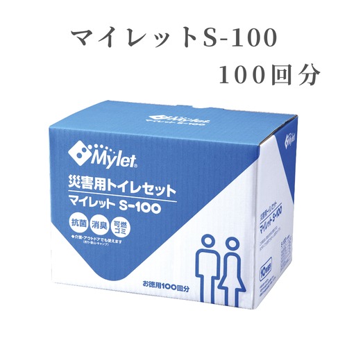 災害用トイレ　マイレット　 S-100　１００回分　簡易トイレ　　