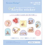 【ロット販売】【10入】ジョージシークレットアクリルステッカー パステル/（TD）(5255889)