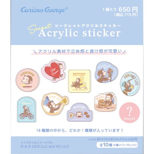 【ロット販売】【10入】ジョージシークレットアクリルステッカー パステル/（TD）(5255889)