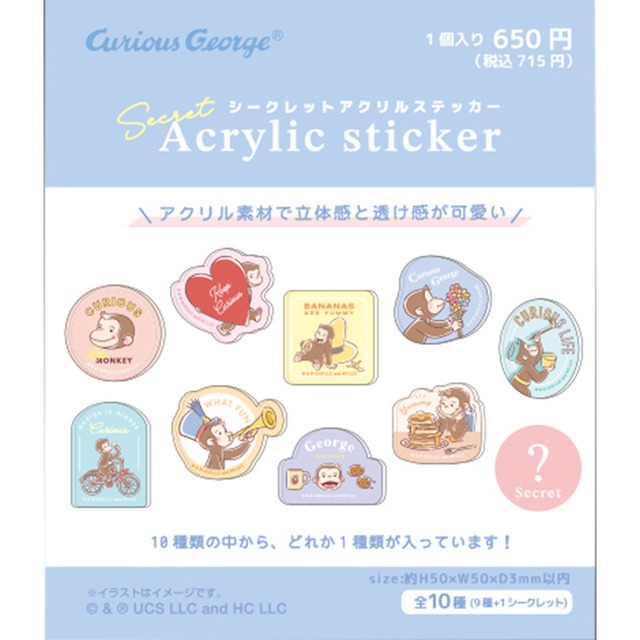 【ロット販売】【10入】ジョージシークレットアクリルステッカー パステル/（TD）(5255889)