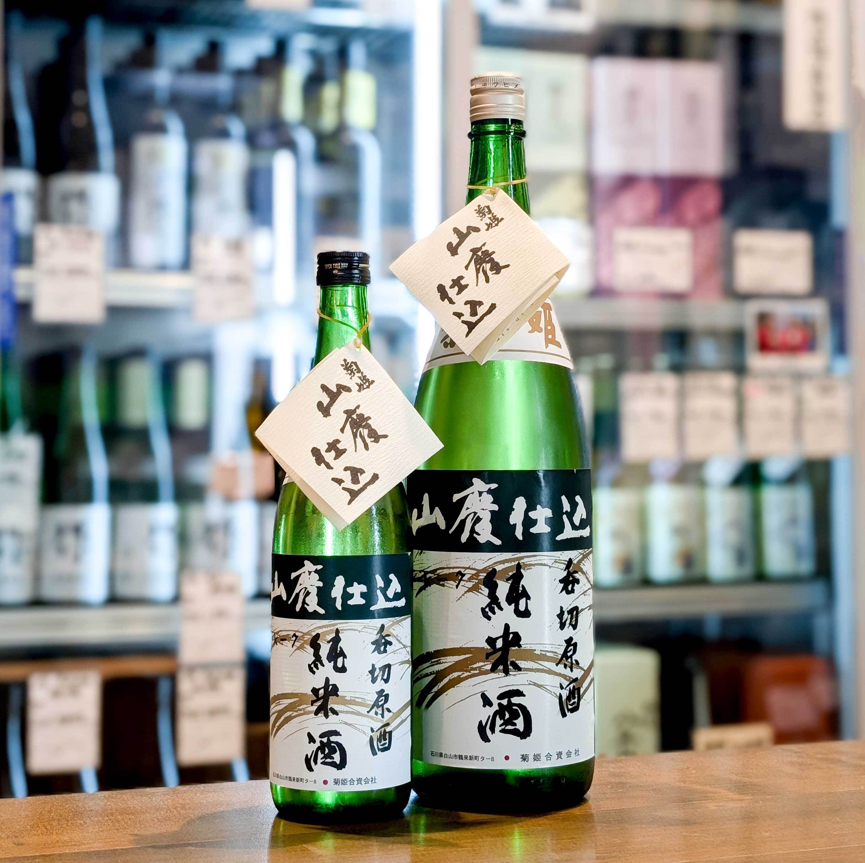 菊姫 山廃純米 無濾過呑切原酒 夏季限定 720ml | 森下酒店