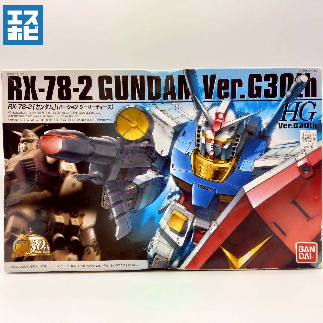 HG 1/144 ガンダム バージョン ジーサーティス