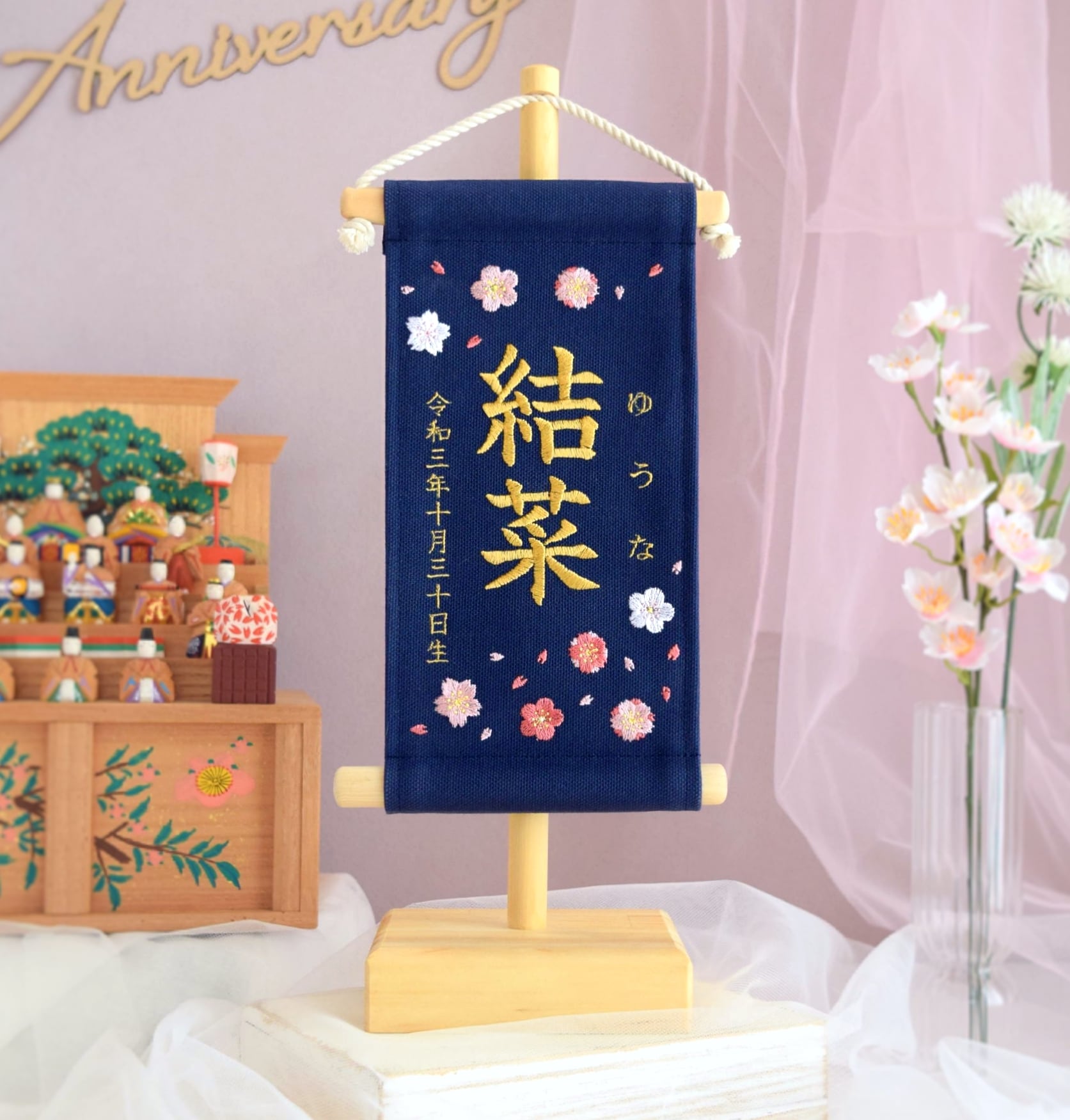 ししゅうkabu | お子様の名前を彩る、刺繍命名書・名前旗