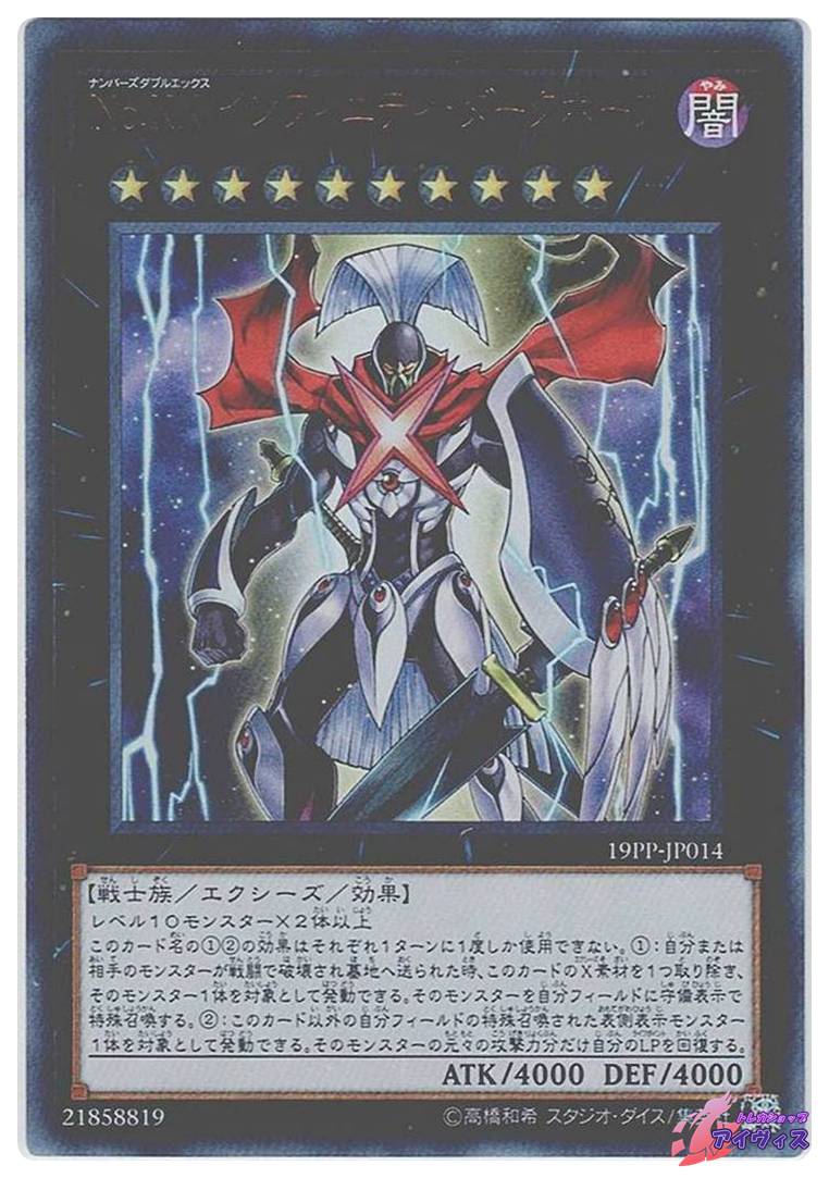 ダーク・アイズ・イリュージョニスト [ウルトラ] [ランクD] [VB-01