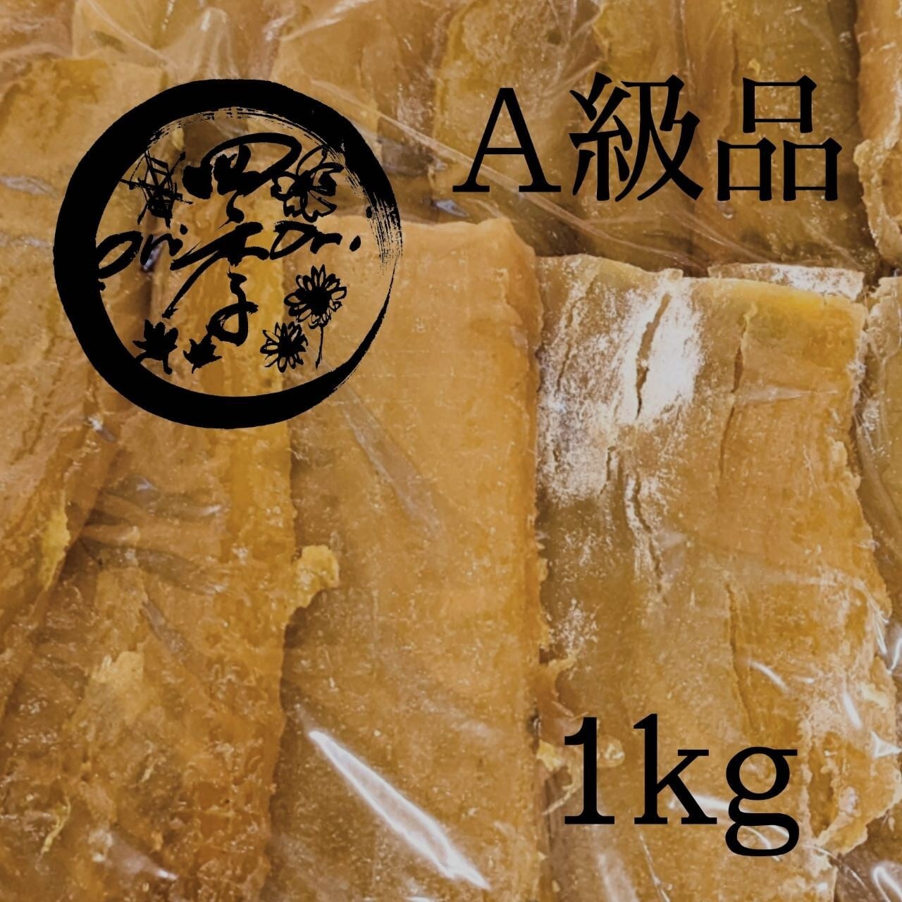 茨城産干し芋 紅はるか粉吹きB品3kg(600g×5個)