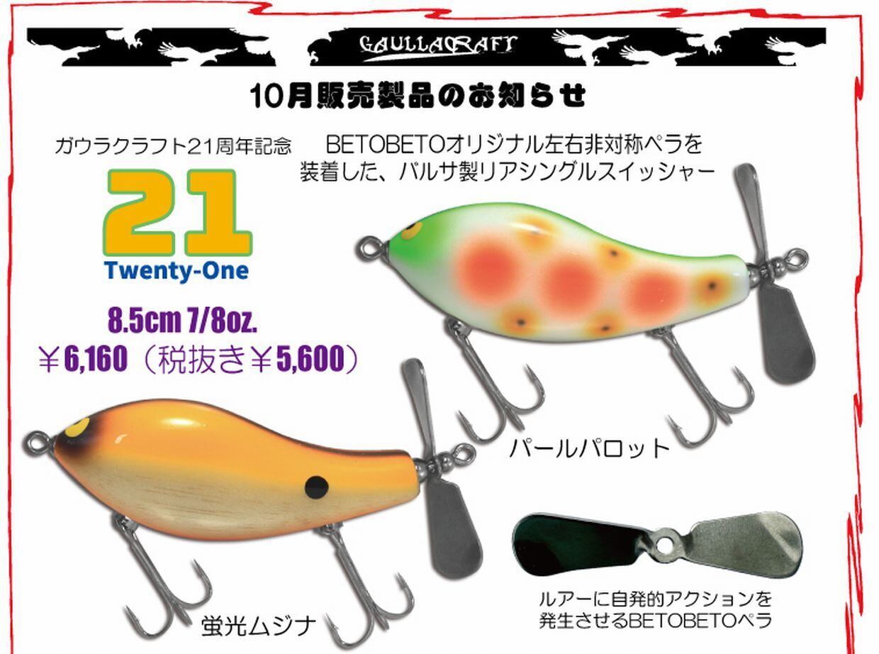 ガウラクラフト新品 | oldtimers