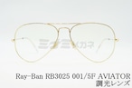 【木村拓哉さん着用】Ray-Ban 調光 サングラス RB3025 001/5F 58サイズ AVIATOR アビエーター ティアドロップ 調光レンズ クリアレンズ EVOL レイバン