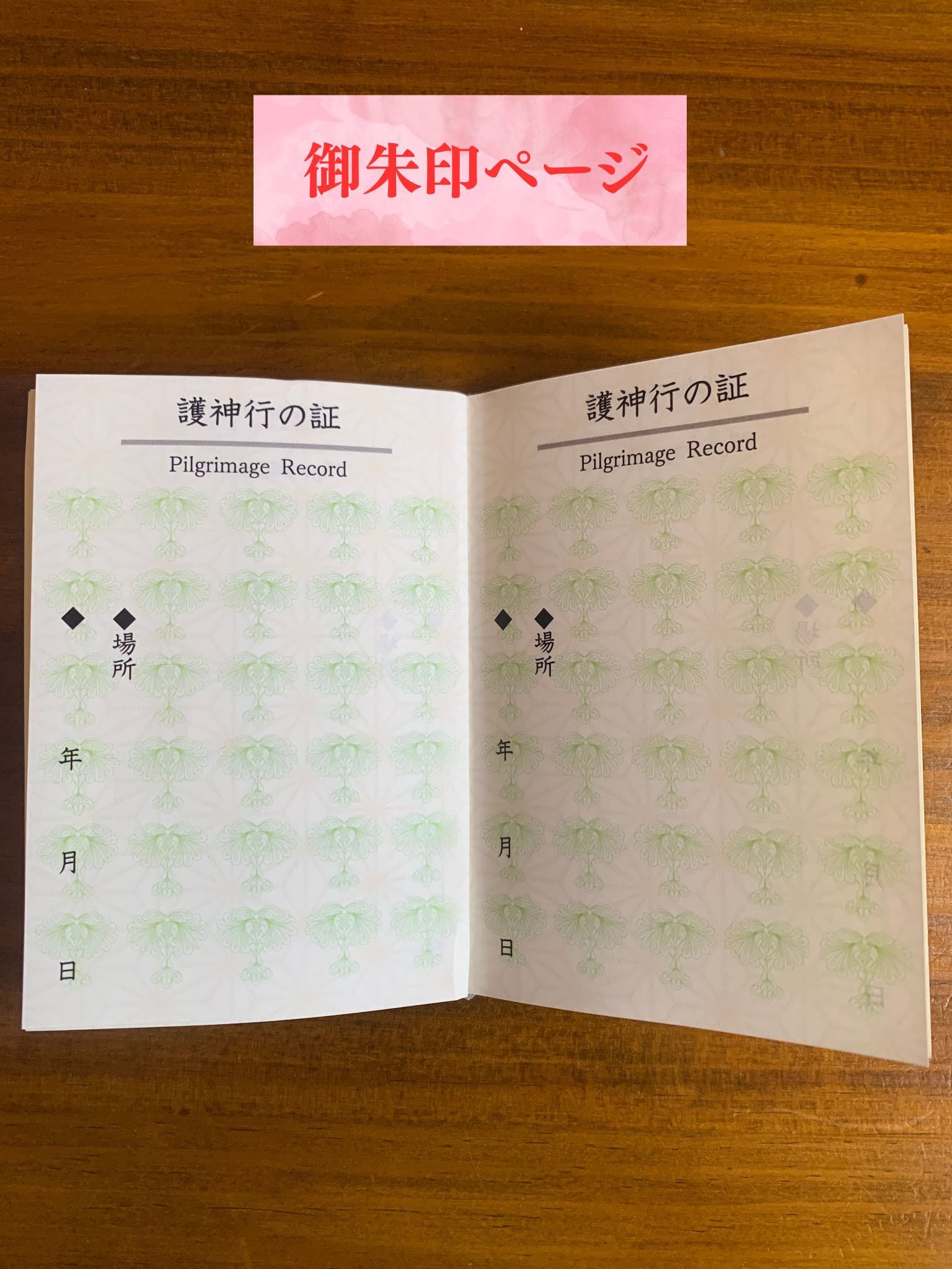 八咫烏手帳・ピンバッジ セット | Pay ID