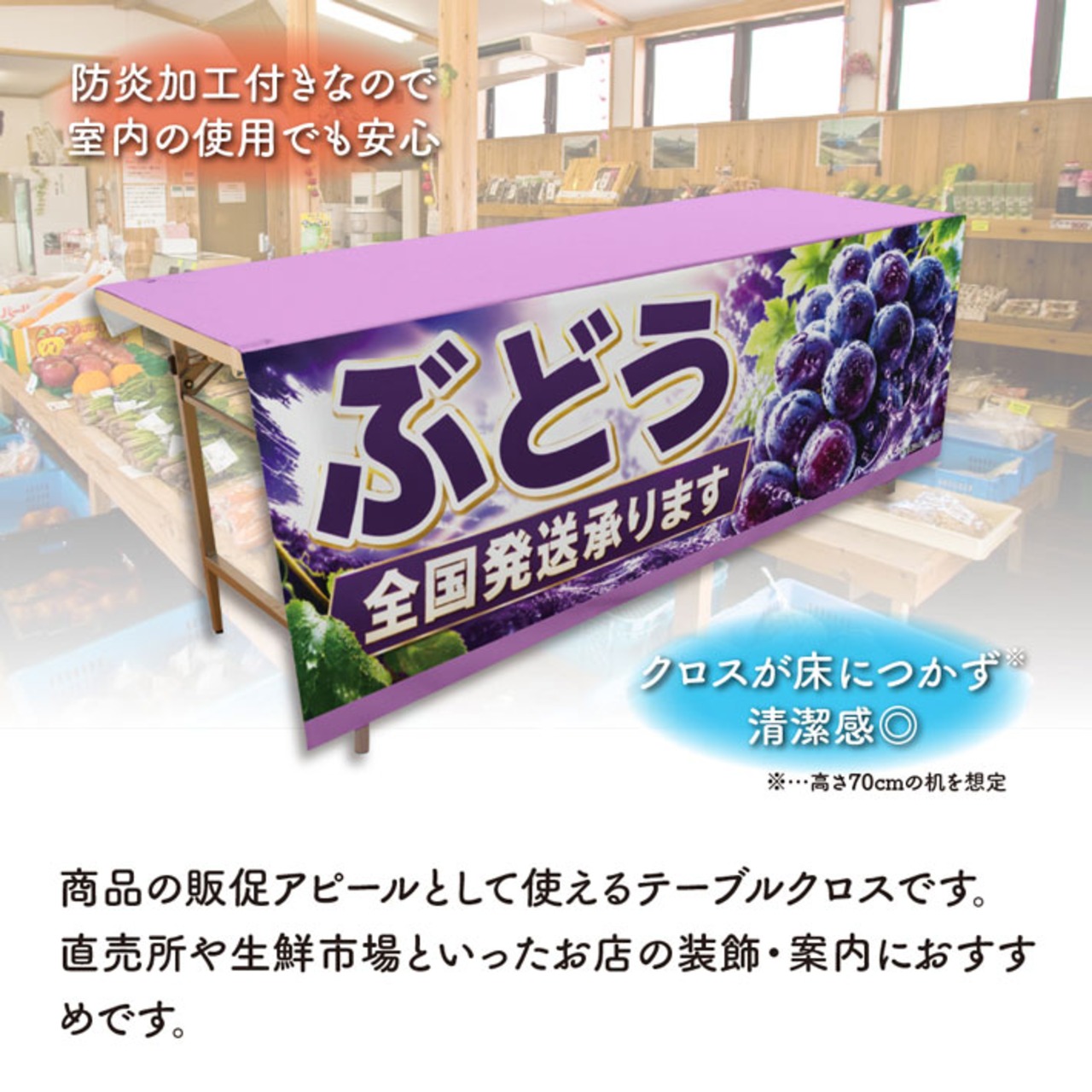 【受注生産】テーブルクロス 防炎トロマット ぶどう 全国発送 135×180cm 52536