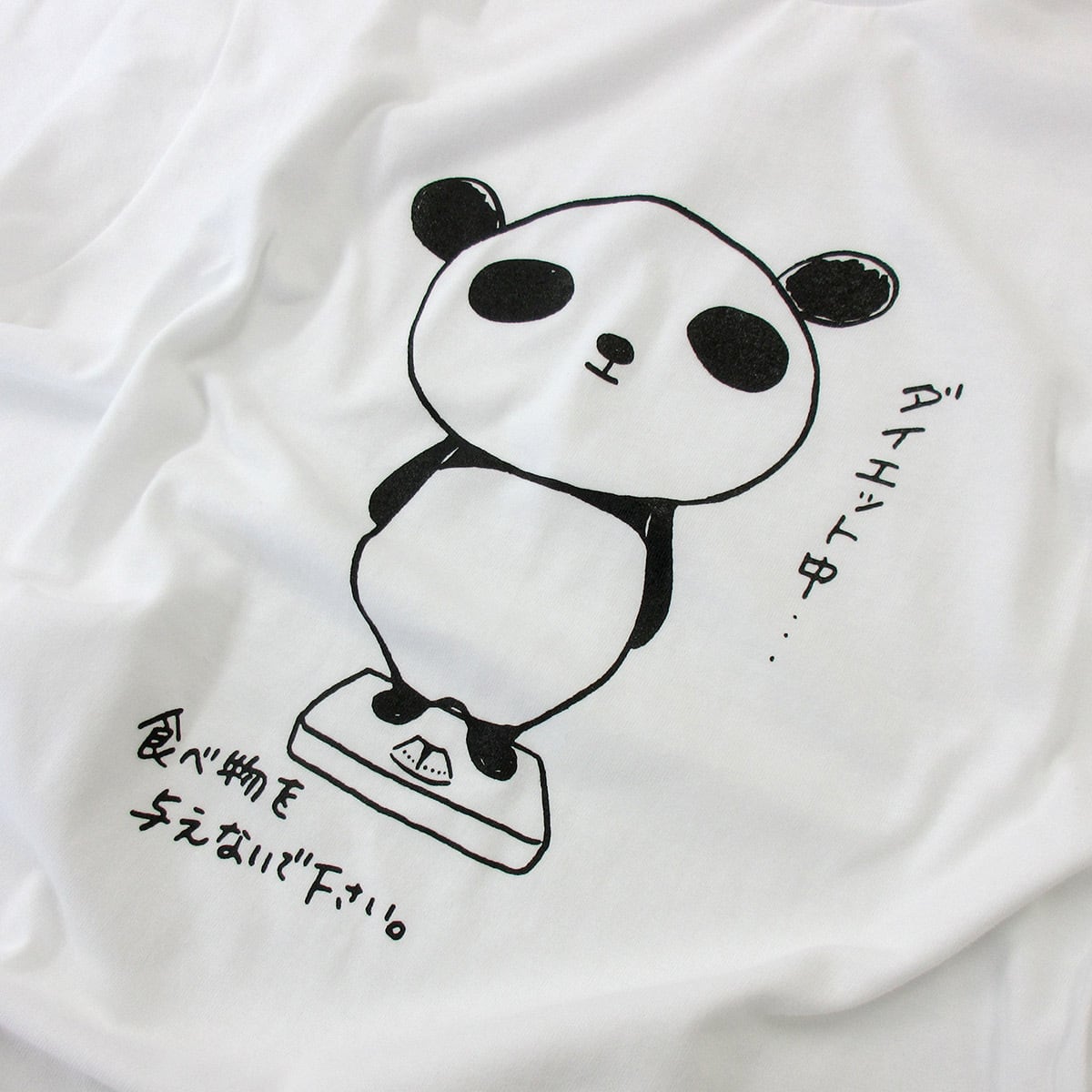 ダイエットパンダ おもしろ Tシャツ 父の日 am23 アニマル痩せ ダイエット 運動筋 トレ ユルＴ かわいい 哺乳類