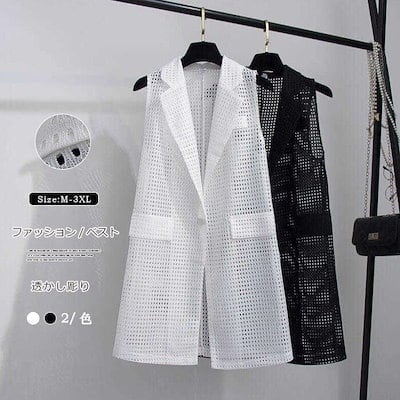 ベスト ロングベスト レディース メッシュ 夏 涼しい ノースリーブ