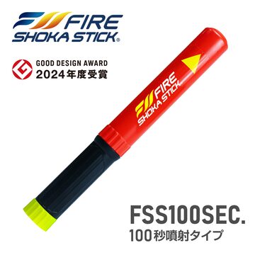 カラーセレクション：FSS100SEC.[ファイヤーショーカスティック100秒