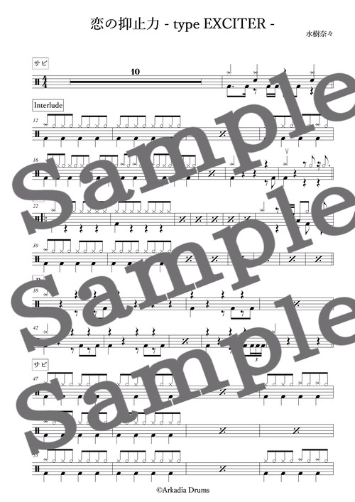 恋の抑止力 - type EXCITER -（水樹奈々）