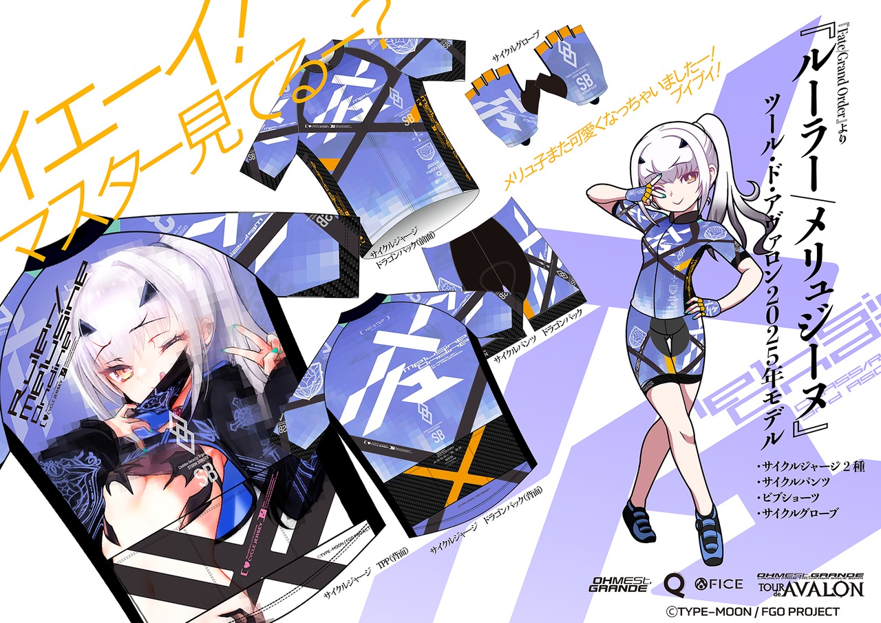 ツール・ド・アヴァロン 　サイクルパンツ「ルーラー/メリュジーヌ ドラゴンパック」2024年モデル