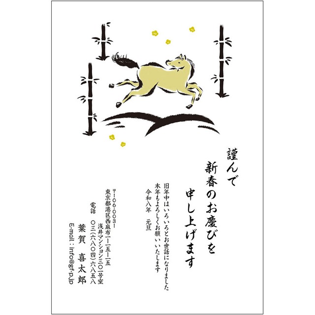 C16-1199_IF03_417_A0233｜2026年賀状