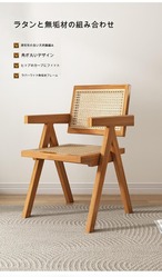 椅子 籐編み イス チェア ラタンチェア ダイニングチェア デスクチェア リビング カフェ