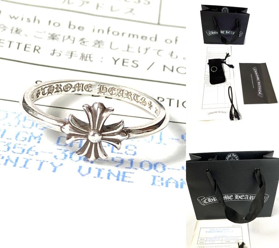 CHROME HEARTS クロムハーツ CHプラス バブルガムリング SV925 7号
