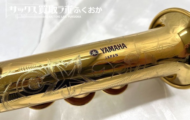 YAMAHA YSS-62 後期モデル 調整済み ヤマハ 中古 ソプラノサックス 