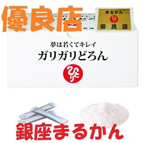 初回 専用シェーカー プレゼント 銀座まるかん 夢は若くてキレイ ガリガリどろん 初回 専用シェーカー プレゼント 銀座まるかん 夢は若くてキレイ