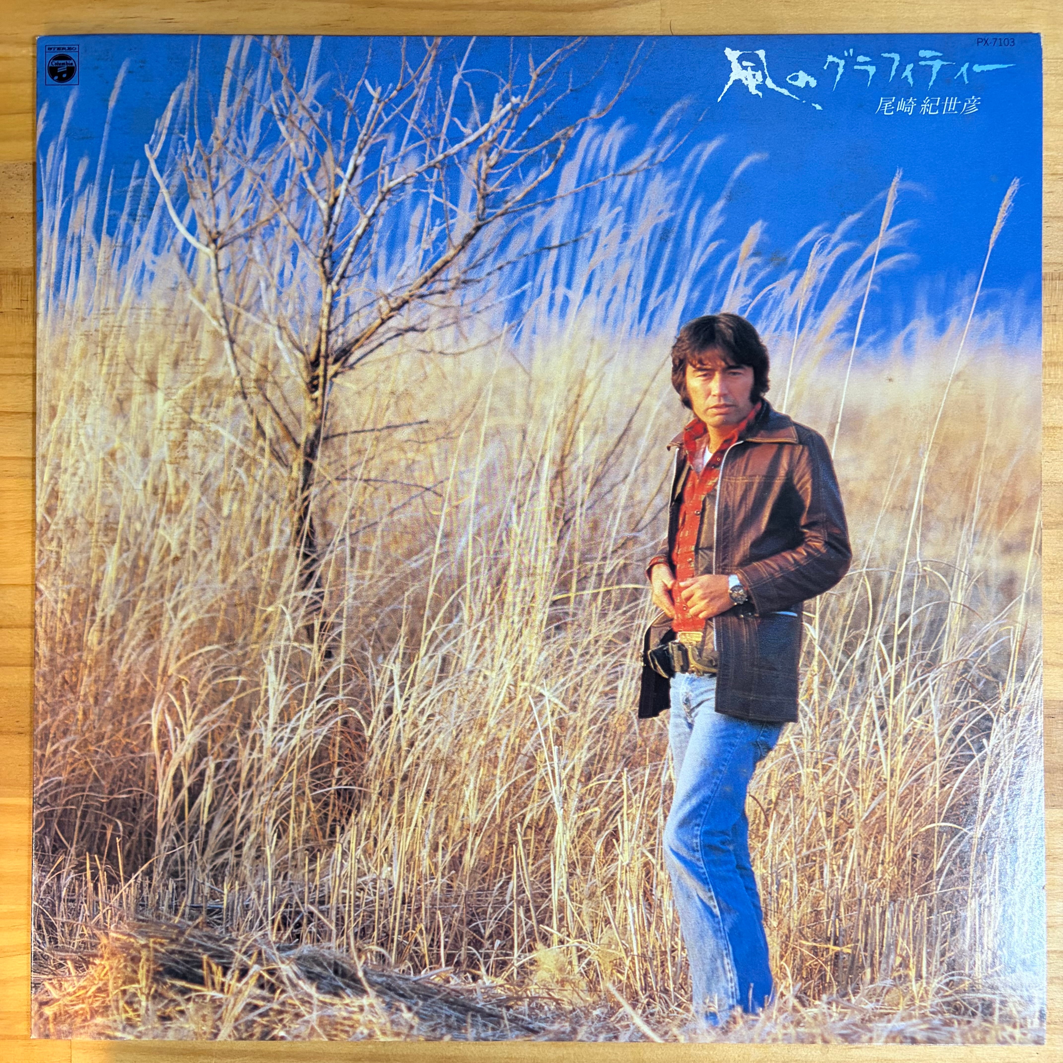 星野源　7インチ　レコード　SUN 362031551f02e2254ffe5697865e91