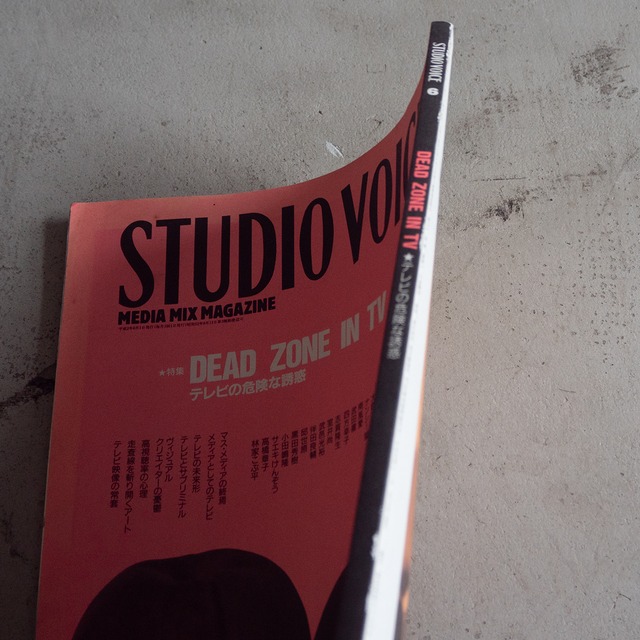 "STUDIO VOICE vol.174" '90s vintage Magazine book