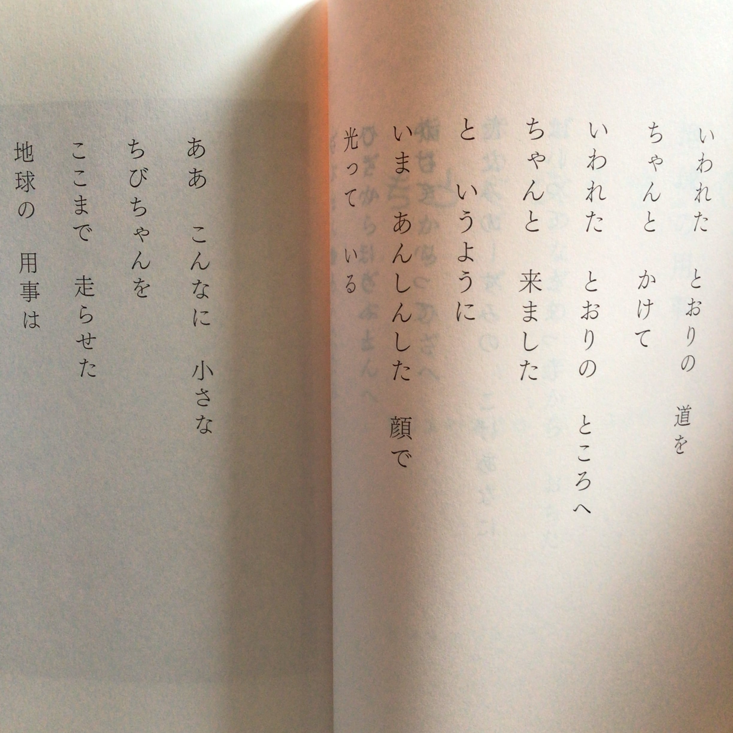 うたをうたうとき』 世界はこんなにも美しい 詩 まど・みちお 絵 うたをうたうとき』 世界はこんなにも美しい 詩 まど・みちお 絵