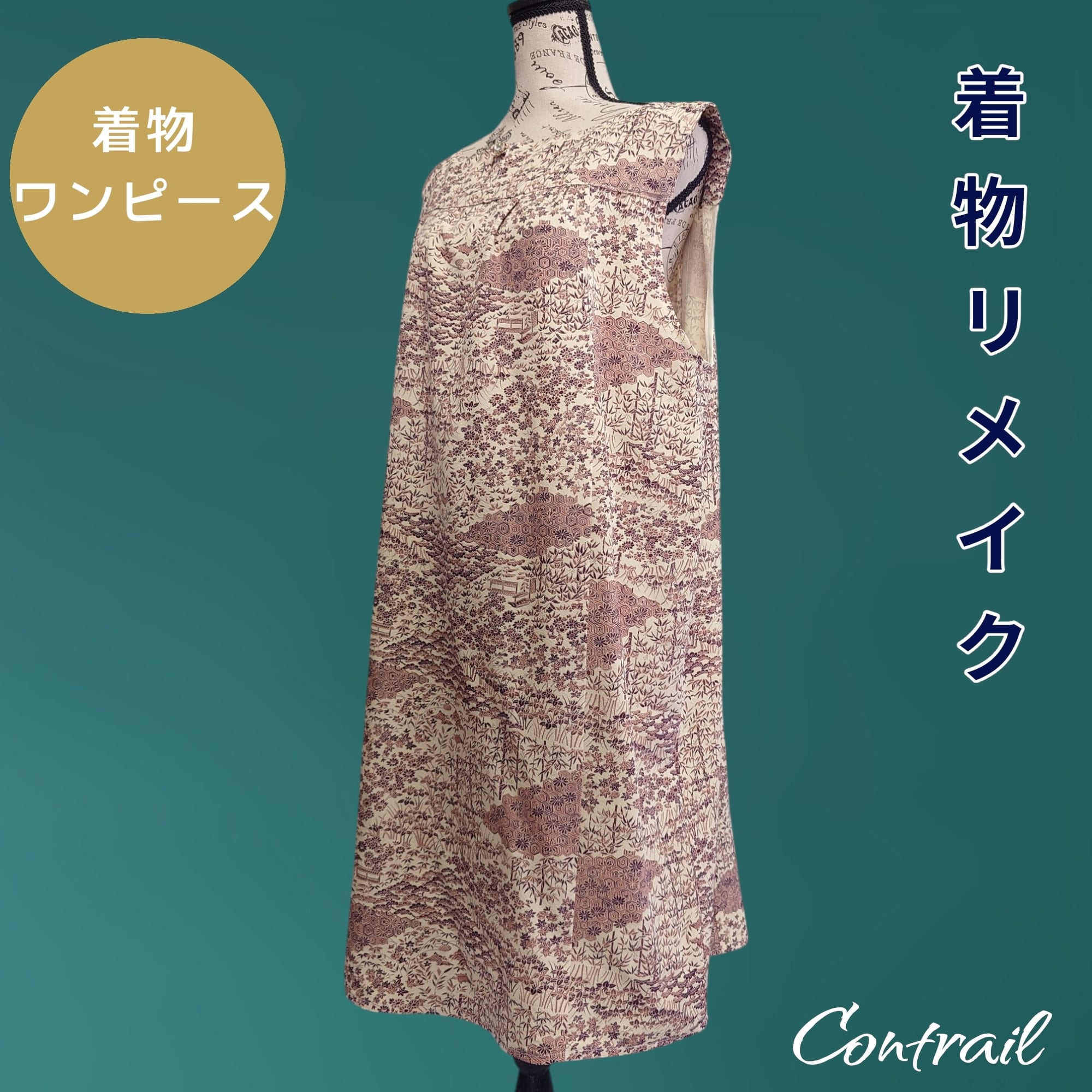 着物リメイク 大島紬ワンピース前ボタン Lサイズ 着物リメイク 大島紬