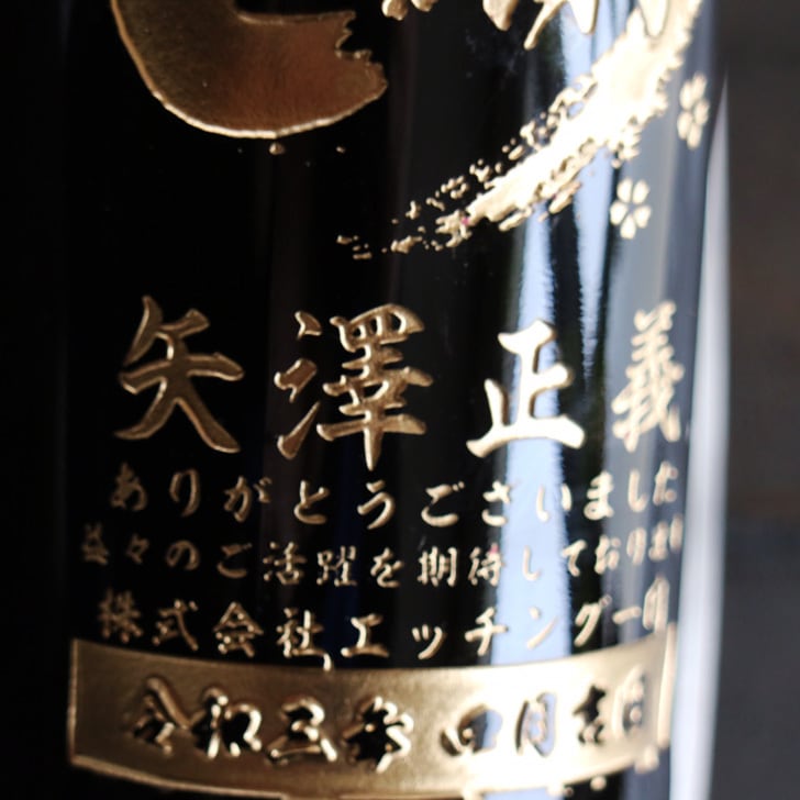 名入れ ボトル 彫刻 【 感謝ボトル 赤ワイン 750ml 】 筆文字 記念日 祝退社 退社祝い 永年勤続 フランス ボルドー ワイン 還暦 誕生日 プレゼント 父の日 母の日 敬老の日 緑寿 喜寿 古希 傘寿 白寿 米寿 お中元 お歳暮 結婚 結婚祝い 金婚式 銀婚式 結婚記念日 感謝 男性 女性 クリスマス バレンタインデー 敬老の日 御礼