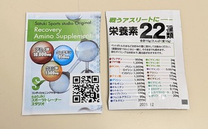 2個。味見用（今だけ3個に増量中）