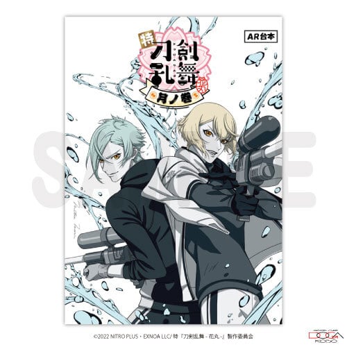 特『刀剣乱舞-花丸-』〜雪月華〜スペシャル描き下ろし台本風ノートvol