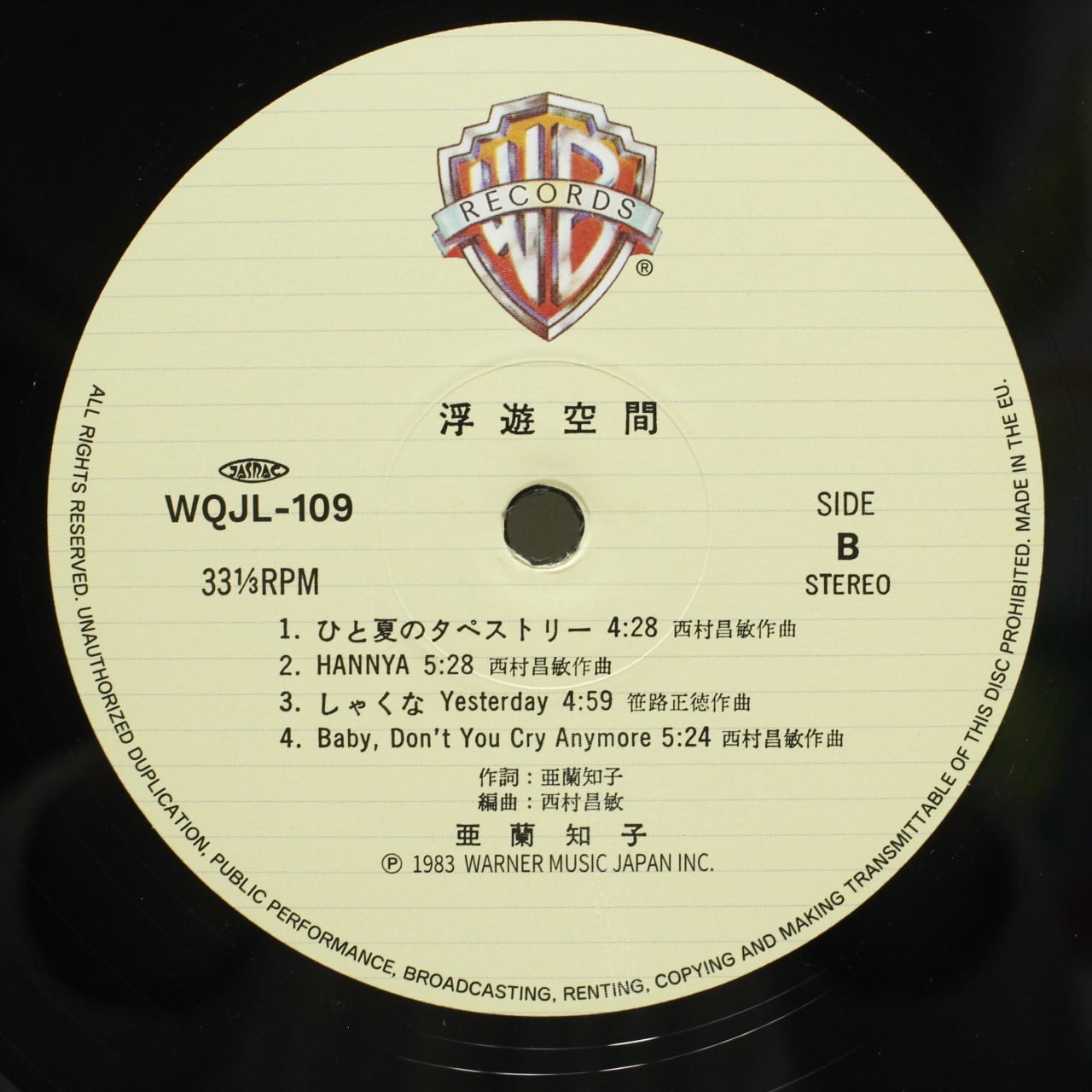 亜蘭知子 / 浮遊空間 [WQJL-109] - 画像4