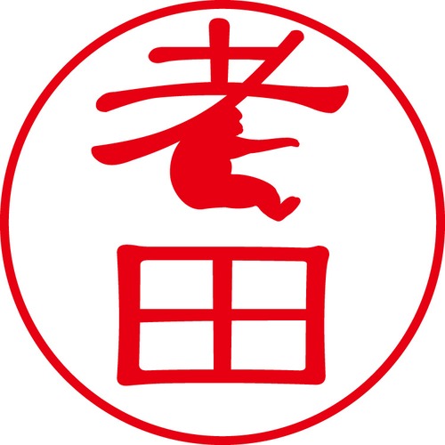 老田 - フォーマル（商品コード：04006）