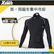 ジーベック XEBEC 33005 ペルチェコンプレッションセット(バッテリー付き) 90 クロ 男女兼用 春夏 冷却服 ペルチェ素子 3点冷却 モバイルバッテリー付き 作業着 作業服