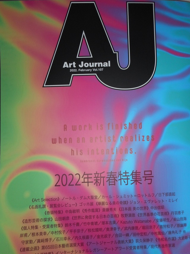 美術書籍　Art  Journal (アートジャーナル）