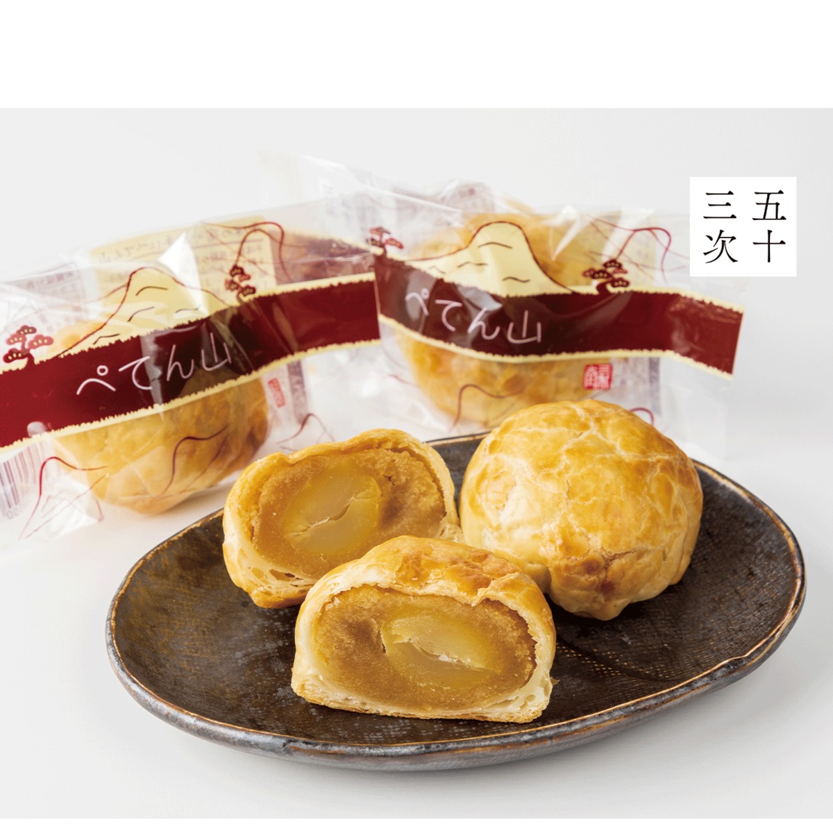 ☆平和島様☆専用出品商品です！ 7個入】400年の時を経て、、湘南平の逸話が和スイーツに！「ぺてん山