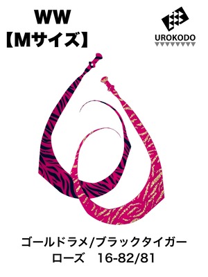 WW【Mサイズ】ゴールドラメ／タイガー柄：ダブルフェイス　ネクタイ2本セット