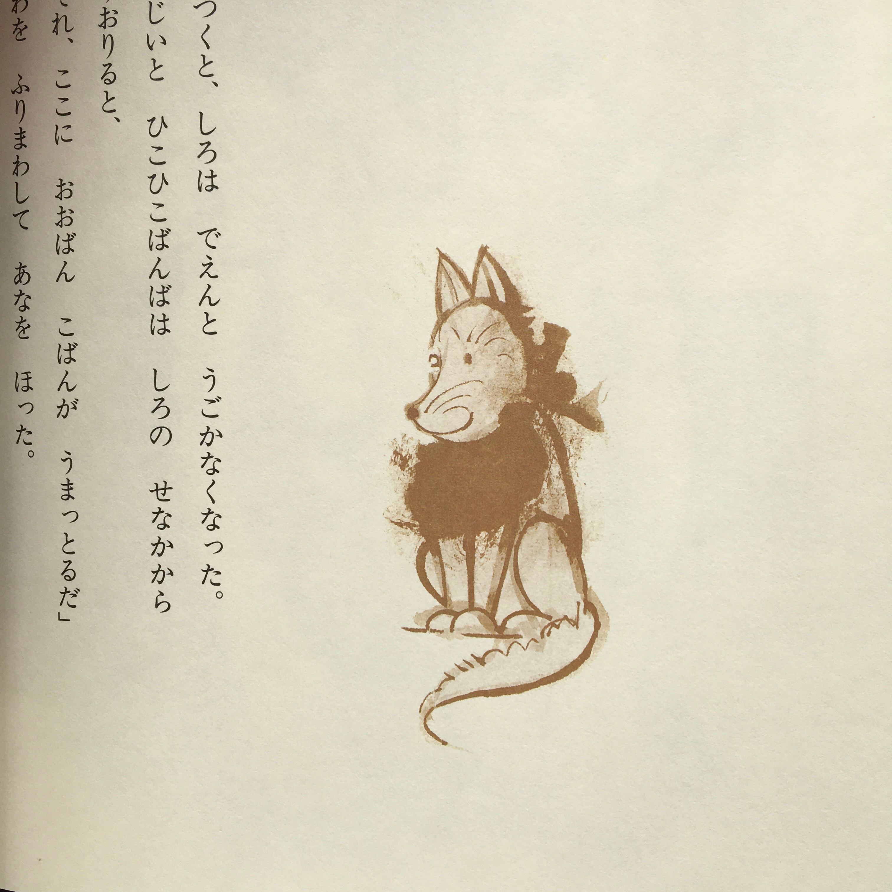 はなさかじいー日本むかし話