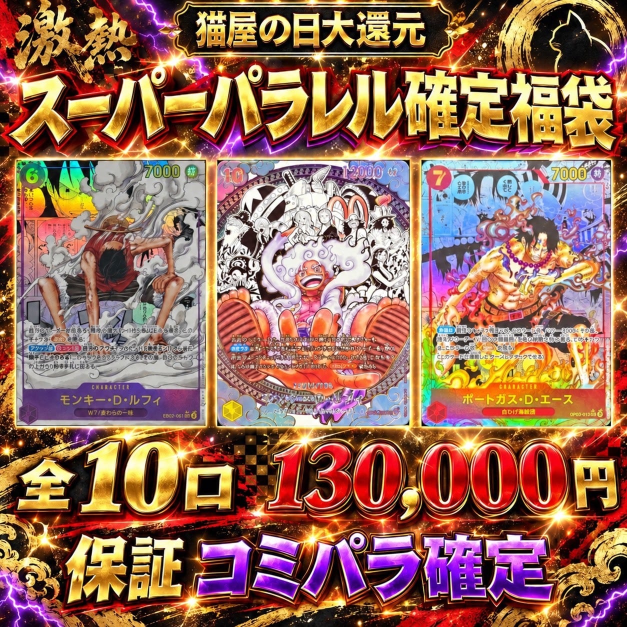 ワンピース | 猫屋-OripaMarket-