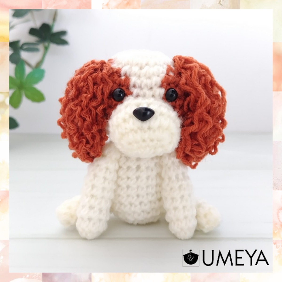 あみぐるみ／キャバリア | UMEYA公式オンラインショップ