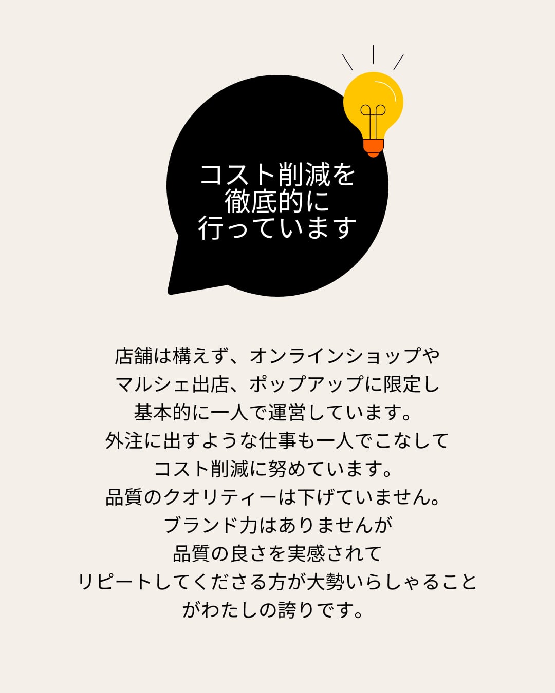 安さには訳があります。