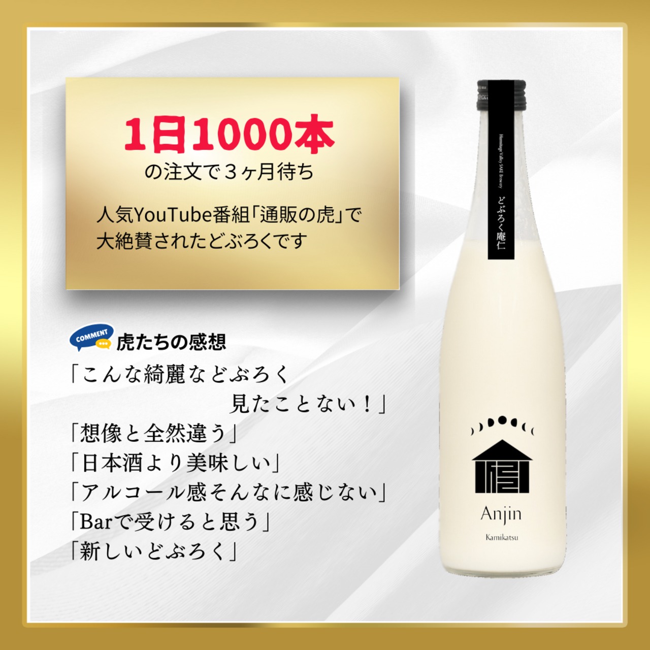【予約販売】どぶろく庵仁 700ml