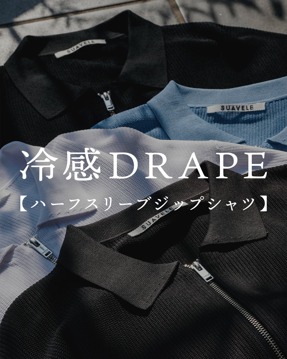 トップス SUAVELE TOPS | SUAVELE