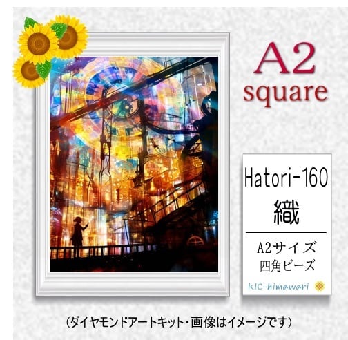 【国内製造】A2サイズ四角オーロラビーズ3色入  Hatori-160　ダイヤモンドアート