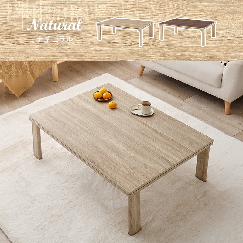 完成品】折れ脚カジュアルコタツ＋うす掛け布団 2点セット 天板