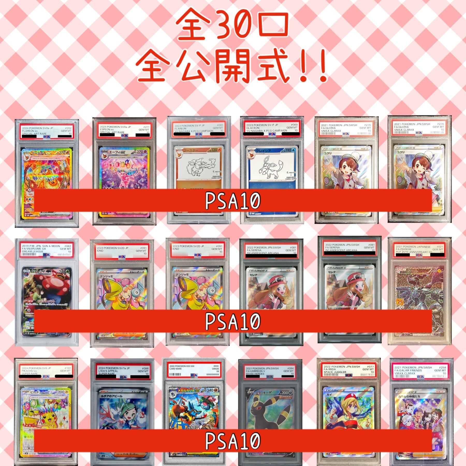 ポケモンカード PSA10確定オリパ 猫太郎のお店 2026年第4弾 | ポケモン