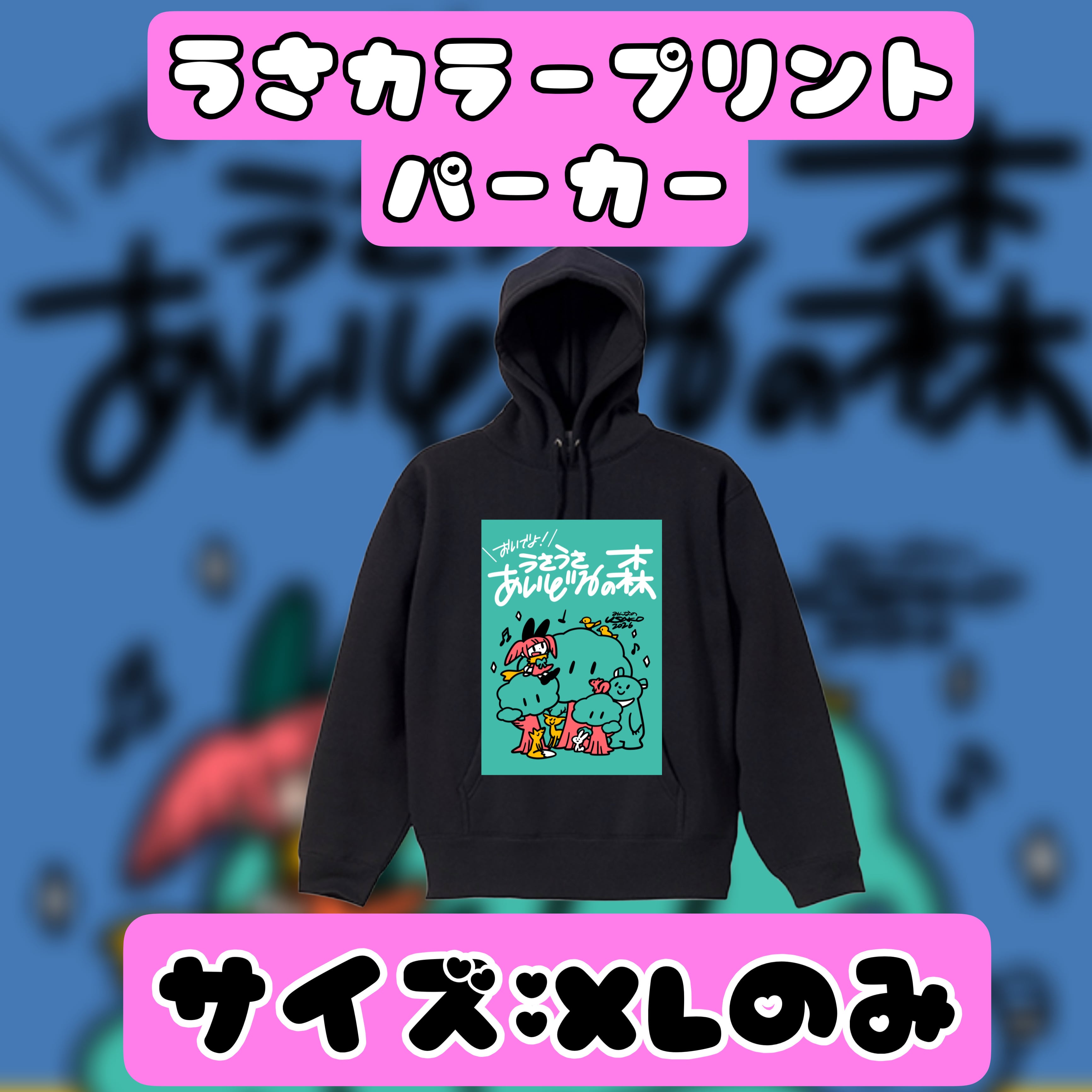 EVENT | GOLLIPOP RECORD OFFICIAL GOODIES SHOP